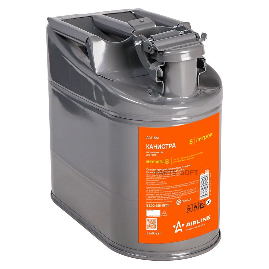 Канистра металлическая AIRLINE вертикальная 5 л - AIRLINE None None